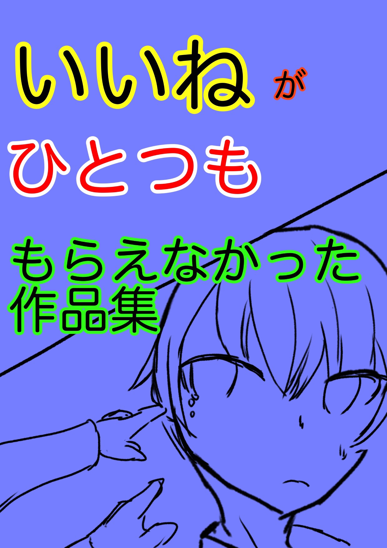 Kindleインディーズ漫画に今まで描いた漫画を投稿した話 - しょうあきのメモ